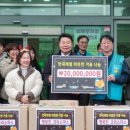 당진시종합복지타운 | [충청대세뉴스] 현대제철, 당진시에 따뜻한 겨울나기 선물 나눔