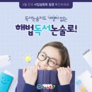 동창원농협하나로마트 반송점