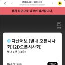 롯데시네마 별내 1관 이미지