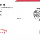 청풍우체국 이미지