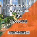 서해명가공인중개사사무소 이미지
