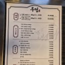 강릉문화의집 | 강릉교동맛집 두껍 숯불구이 고기집 만족스러웠던 후기