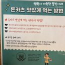충주돈까스 맛집 유메식당에서 점심먹고온 후기