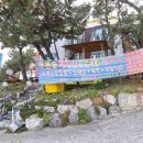 푸른솔아구탕 이미지