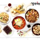 걸작떡볶이 - 서구 금화로 93 | 걸작떡볶이