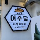 미니스톱 해양공원점 | 여수당 디테일 후기 + 여수당 무화과파이?