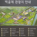 벽골제 관광안내소 이미지