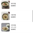 시골장터 돼지국밥 네이버블로그