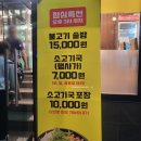 대구 월배 맛집 달서구 한우 소고기 하누뜰 식육식당 진천점