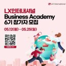 (주)동보무역상사 | 해외 오픽과 LX 인터 미지원 후기 - 멕시코 교환일기 (39)