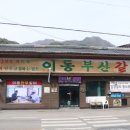 부산갈비 - 영등포구 국회대로72길 11 | 부산갈비