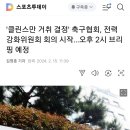 이슈는 이슈로 덮으라고 (손 ㅡ이 갈등 내면) 이미지