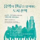 산책 E&D 이미지