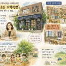 귀래초등학교 | 원주 수학도서전 수학책 파는 서점이 축제를 연다고?귀래 수학마을 수학도서전