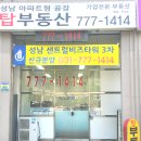 유동부동산공인중개사사무소 이미지