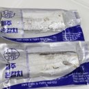 제주은갈치 | 신혼집밥 - 제주은갈치 선물세트 후기, 토막갈치 구이