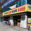 평상고깃집 - 달서구 대명천로 56 | 평상고깃집