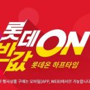 온 타임 이미지
