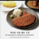 후라토식당 - 성동구 아차산로17길 48 | 후라토식당