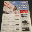 (뉴)대구광택 | 대구노터치세차 오토스테이 대구율하점｜플러스 노터치 자동세차 후기
