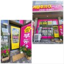 계룡파크부동산중개사무소 이미지