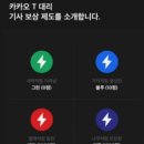 그린대리운전 이미지