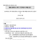 동원고등학교 이미지