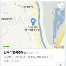 남구미행복주유소 이미지