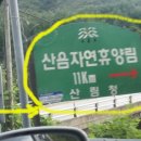 소리산황토밸리 이미지