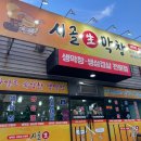 시골생막창 이미지