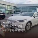 로켓트공업사 | 평택 사고대차 사고 후 이동이 막막하다면 더블유렌트카 특별혜택 로켓배송 업그레이드는 기본