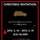 2013 미니런 상세 공지 - Christmas Invitation (5.2 수정) 이미지