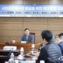 천안시의회 ‘시민프로축구단 성공을 위한 연구모임’,최종보고회 개최 이미지