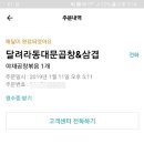달려라동대문곱창 이미지