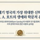 J Man’s Motors | THE LIFE AND LETTERS OF F. J. A. HORT. 서간집 요약 with ai