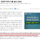 박근혜 대통령 페이스북 근황 이미지