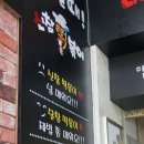 천안 목천 신참떡볶이_솔직한 후기 !