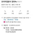 프리미엄분식정하녹