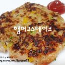 아기반찬-햄버그스테이크 이미지