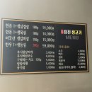 참진생고기 이미지
