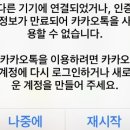 복PC | 아이폰 기기변경 후 눈물의 카톡복원기... iMazing 이용