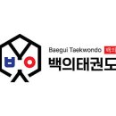 백의 태권도장 이미지