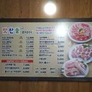 맛찬들왕소금구이 이미지