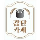 감탄카페 이미지