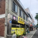 대전중학교 | 대전 대흥동 점집 ‘천왕당’ 신점 후기
