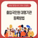 M&J 행정사사무소 네이버블로그