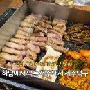 덕풍로 | 아이랑 가기 좋은 고기구워주는 하남고기집 제주덕구에서 목살 오겹살 가브리살 다 먹어본 후기