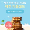 파리바게트공항점 이미지