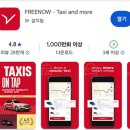 [스페인 2월 여행] 스페인 택시 앱 프리나우 (Freenow) 사용 후기: 바르셀로나 &amp; 말라가