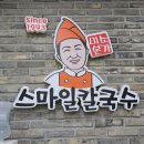 스마일충전소 이미지